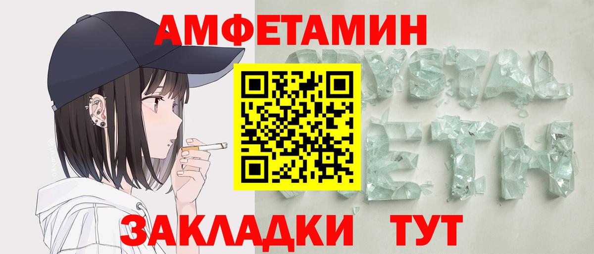 Амфетамин 97%  АМФ  Назарово  Вход с VPN 