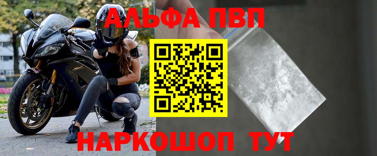Alfa_PVP мука Назарово