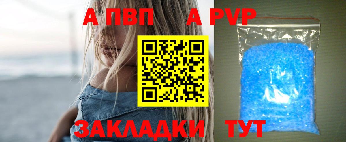 A PVP  Альфа ПВП СК КРИС  Alpha PVP Crystall  Вход с VPN  Alfa_PVP СК  Назарово 