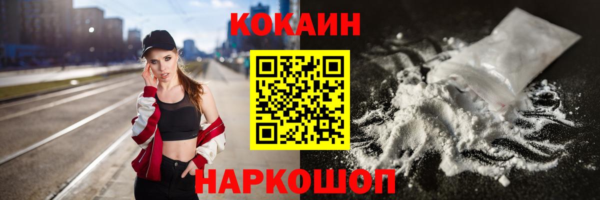 Назарово  Cocaine VHQ  КОКАИН Columbia  Вход с VPN 