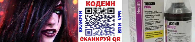 OMG как войти Назарово Кодеиновый сироп Lean Purple Drank