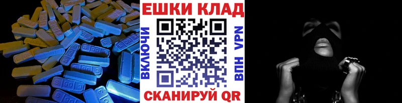 ЭКСТАЗИ таблы  Назарово 
