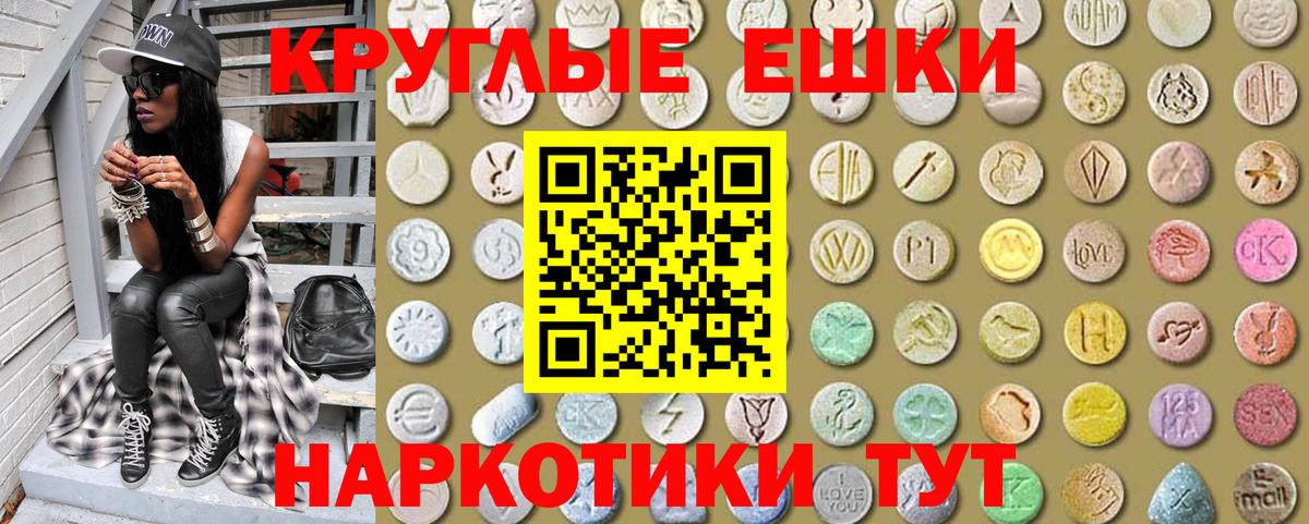 ЭКСТАЗИ 280мг Назарово