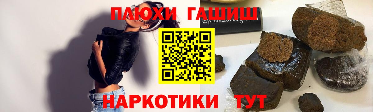 Гашиш hashish  ГАШИШ гарик  Вход с VPN  Назарово 