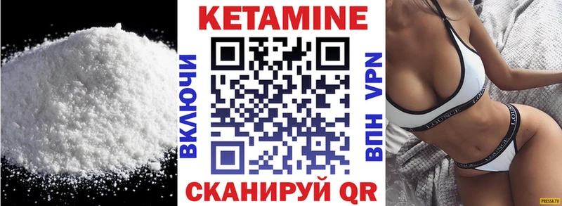 Кетамин ketamine  Назарово 