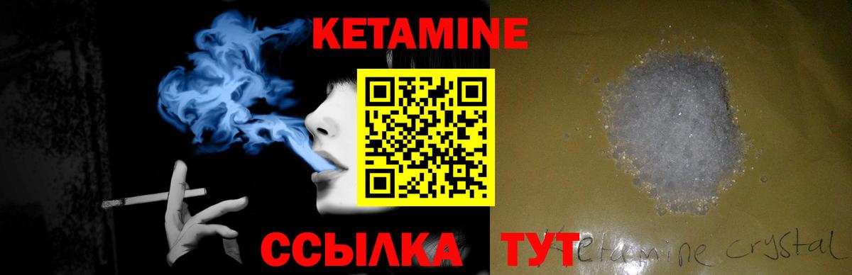 КЕТАМИН ketamine Назарово