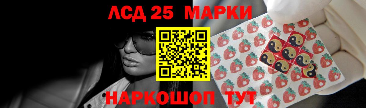 LSD-25 экстази  ЛСД экстази ecstasy  Вход с VPN  Назарово  ЛСД экстази кислота 