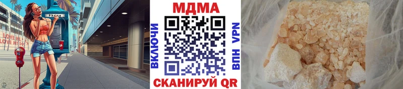 МДМА Molly  даркнет сайт  Назарово 