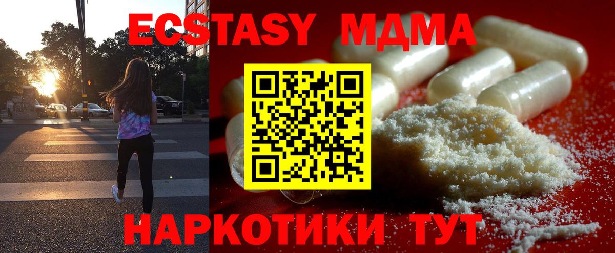Назарово  MDMA  МДМА crystal  Вход с VPN  МДМА кристаллы 