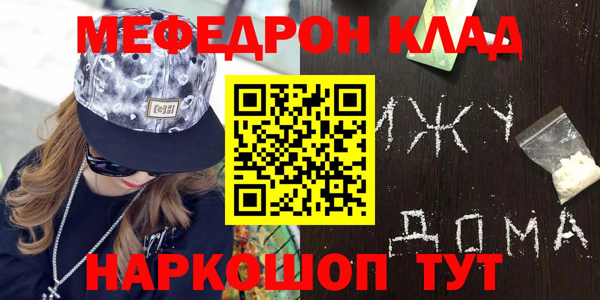 Мефедрон VHQ  Вход с VPN  Меф мука  Назарово 