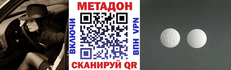 МЕТАДОН methadone  Назарово 