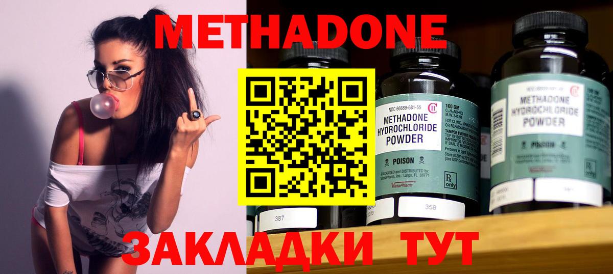 МЕТАДОН белоснежный  Вход с VPN  Метадон кристалл  ссылка на мегу сайт  Назарово 