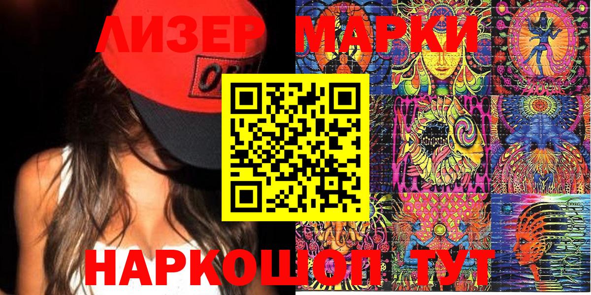 Марки NBOMe 1,8мг  Марки NBOMe 1,8мг  Назарово  Вход с VPN 