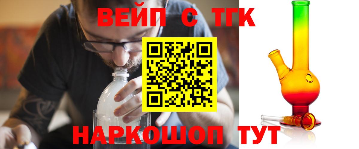 ТГК Wax Назарово