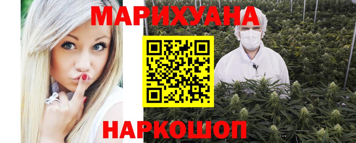 Бошки марихуана семена Назарово